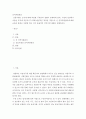 신입사원은 조직에 대해 막연한 두려움과 설레임이 존재하게 된다 2페이지