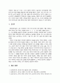[2020 우리말의역사] 국어사의 시대 구분 방법과 각 시기의 언어적 특징을 서술하시오 8페이지