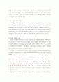 헤어컬러링의 실제와 적용( 헤어컬러 색채학과 미용화학) 11페이지