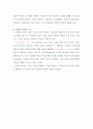 헤어컬러링의 실제와 적용( 헤어컬러 색채학과 미용화학) 12페이지