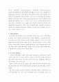 헤어컬러링의 실제와 적용 모발과 헤어컬러 4페이지