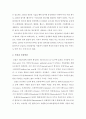 헤어컬러링의 실제와 적용 모발과 헤어컬러 5페이지