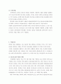 헤어컬러링의 실제와 적용에 대하여 17페이지
