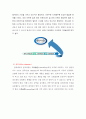 헤어컬러링의 실제와 적용 (염색과정) 5페이지