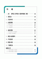 2020 학과 취업박람회 기본계획안 2페이지