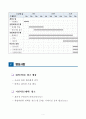 2020 학과 취업박람회 기본계획안 9페이지