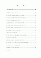 2020 학년도 특성화 사업계획서 2페이지