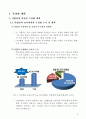 2020 학년도 특성화 사업계획서 3페이지