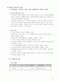 2020 학년도 특성화 사업계획서 13페이지