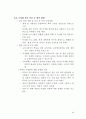 2020 학년도 특성화 사업계획서 40페이지