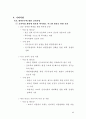 2020 학년도 특성화 사업계획서 44페이지