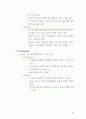 2020 학년도 특성화 사업계획서 45페이지