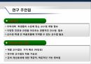 마음흐름 PCK 교수법 연구에 대하여 4페이지