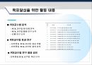 마음흐름 PCK 교수법 연구에 대하여 5페이지