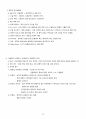 의료기술직 보건직 국가고시 공중보건학 완벽 요약 정리 12페이지