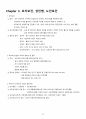 의료기술직 보건직 국가고시 공중보건학 완벽 요약 정리 31페이지