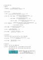 의료기술직 보건직 국가고시 공중보건학 완벽 요약 정리 32페이지