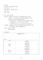 의료기술직 보건직 국가고시 공중보건학 완벽 요약 정리 86페이지