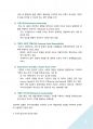 신경영패러다임 지속가능경영에 대하여 4페이지