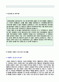 2020년 제약회사 영업직MR 자기소개서 합격샘플 2편모음 + 이력서양식 (동아제약 한미약품 유한양행 JW중외제약 종근당 대웅제약 녹십자 공통 영업직 자소서예시지원동기) 4페이지