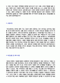 2020년 제약회사 영업직MR 자기소개서 합격샘플 2편모음 + 이력서양식 (동아제약 한미약품 유한양행 JW중외제약 종근당 대웅제약 녹십자 공통 영업직 자소서예시지원동기) 5페이지