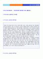 2020년 자기소개서 성장과정 + 성격의장단점 합격예시 10편 모음집 + 이력서양식 2종 (취업전문가가 엄선 성장배경 학교생활 성격소개 우수샘플 모음집) 2페이지
