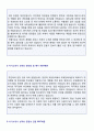 2020년 자기소개서 성장과정 + 성격의장단점 합격예시 10편 모음집 + 이력서양식 2종 (취업전문가가 엄선 성장배경 학교생활 성격소개 우수샘플 모음집) 5페이지
