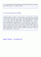 2020년 자기소개서 성장과정 + 성격의장단점 합격예시 10편 모음집 + 이력서양식 2종 (취업전문가가 엄선 성장배경 학교생활 성격소개 우수샘플 모음집) 7페이지