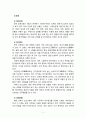 [2020 구비문학의세계 4학년 공통] 한국 중국 일본의 신화 각 1편씩을 선정하여 이들 3편의 신화의 의미 상호간의 유사성과 차이점에 관하여 서술하시오 5페이지