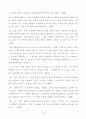 [신화의세계(공통)] 방송통신대학교 2020학년도 1학기 과제물(202002) 비극의비밀(강대진) 4페이지