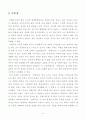 [신화의세계(공통)] 방송통신대학교 2020학년도 1학기 과제물(202002) 비극의비밀(강대진) 5페이지