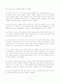 [동서양고전의이해] 방송통신대학교 2020학년도 1학기 과제물(처음 읽는 독일 현대철학) 4페이지