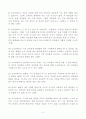 [동서양고전의이해] 방송통신대학교 2020학년도 1학기 과제물(크리톤) 3페이지