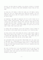 [동서양고전의이해] 방송통신대학교 2020학년도 1학기 과제물(크리톤) 4페이지