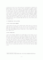 숲과삶(A형) 조류의 서식지 유형에 따른 서식환경의 특성을 설명하고, 서식환경에 따른 서식지 조성 방법에 대하여 설명하시오 4페이지