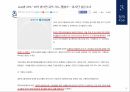 가치와 가치관, 청소년과 가치관, 가치관과 행복지수 9페이지
