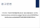 가치와 가치관, 청소년과 가치관, 가치관과 행복지수 12페이지