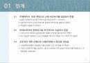 갑오개혁의 한계 갑오개혁 vs 갑오경장 3페이지