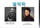 근대물리학 고전역학 근대물리학의 발전 및 한계 현대물리학의 출현 6페이지