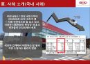 글로벌 전략 기아자동차 마케팅 및 글로벌 사례 4페이지
