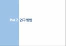 기억력의 발달적 특성시각 단기 기억시각 작업 기억청각 작업 기억 5페이지