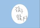 기억력의 발달적 특성시각 단기 기억시각 작업 기억청각 작업 기억 17페이지
