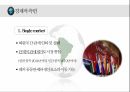 남미연합(USAN)의 정의 남미 공동시장 9페이지