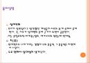 노자 도덕경 도가사상 상대주의 무위불언지교 노자의 주장 7페이지