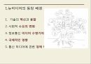 뉴미디어란 뉴미디어 기술체계서비스 기술 뉴미디어의 특성 2페이지