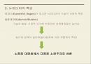 뉴미디어란 뉴미디어 기술체계서비스 기술 뉴미디어의 특성 6페이지