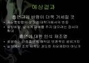 대학내 흡연구역흡연권 침해비흡연자 권리보호 5페이지