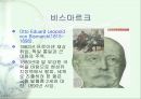 독일의 비스마르크 사회보험 4페이지