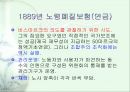 독일의 비스마르크 사회보험 8페이지