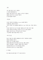 기초간호과학]1 호흡기 바이러스 감염증인 아데노바이러스 정의 증상 예방법 아데노바이러스 감염환자 간호 사정 진단 중재 기대효과 2 DIC 발생기전 치료방법 DIC 간호 기초간호과학 6페이지
